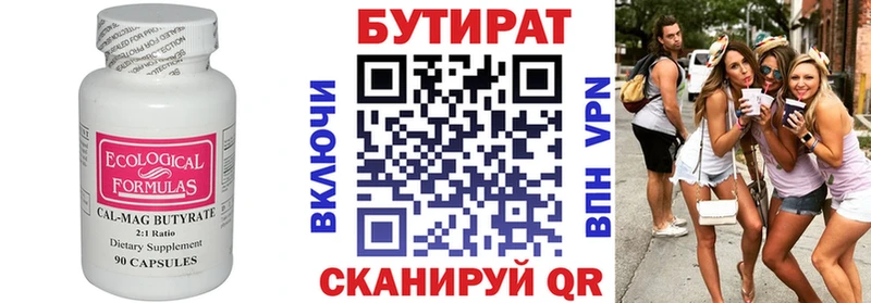 БУТИРАТ BDO 33%  Купить закладки  Пестово 