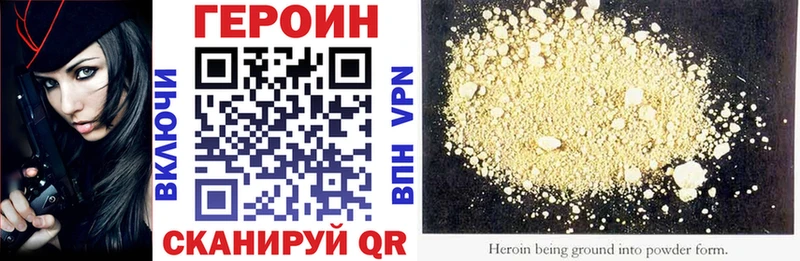 Купить где  Пестово  ГЕРОИН Heroin 