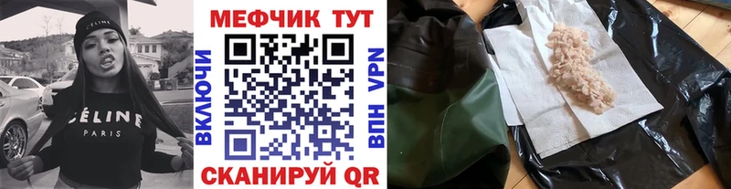 МЯУ-МЯУ 4 MMC  Купить закладки  Пестово 
